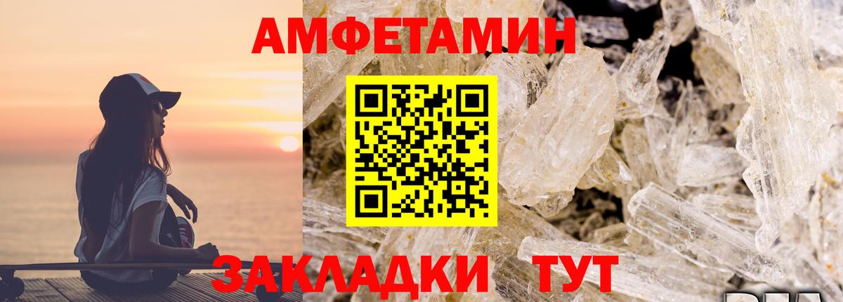 Amphetamine  Вход с VPN  Глазов  АМФ 97% 