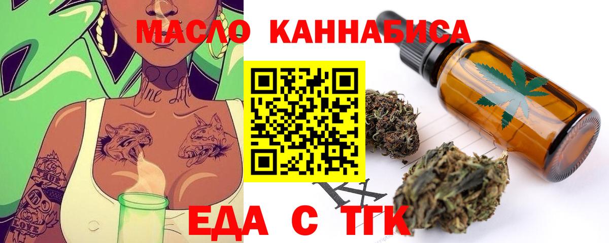 Глазов  Еда ТГК марихуана  Вход с VPN 