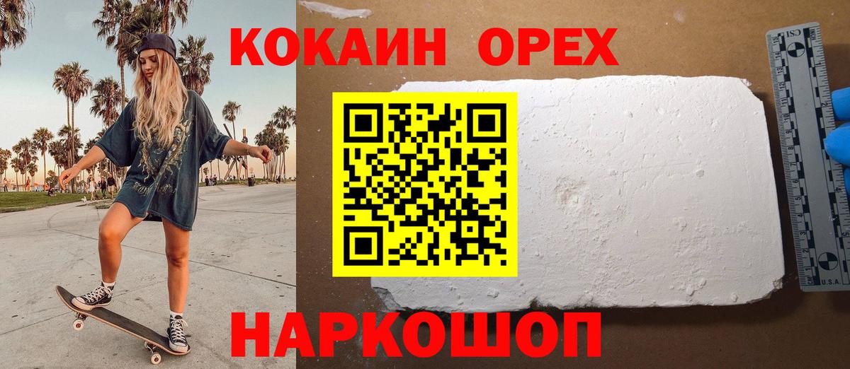 КОКАИН Columbia Глазов