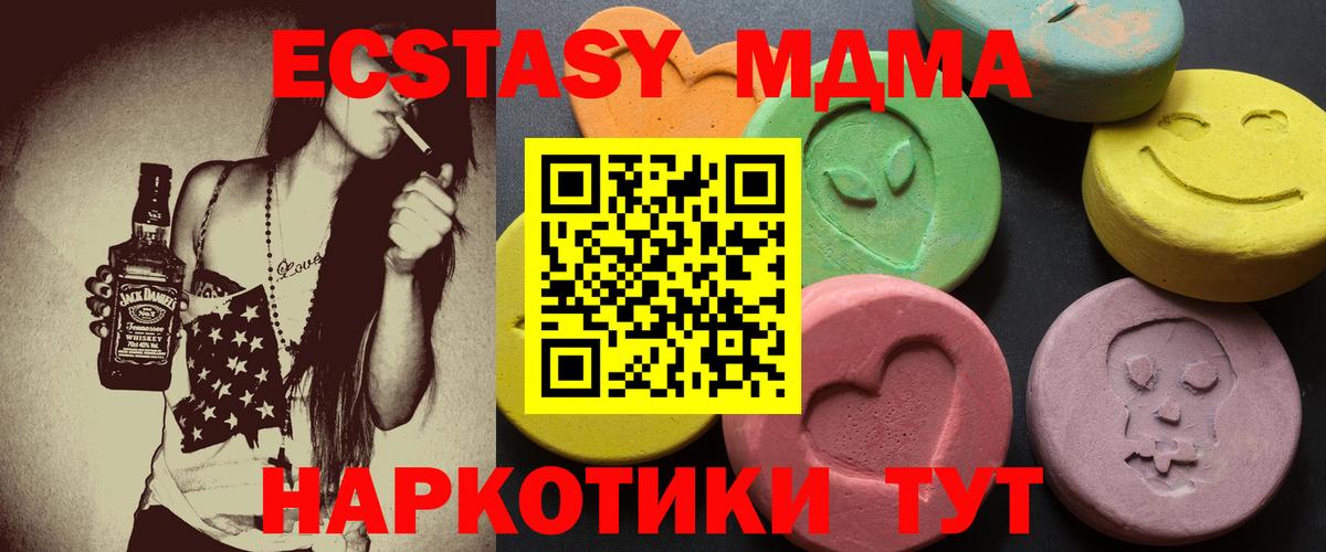 Глазов  Экстази таблы  Ecstasy  Экстази MDMA  Вход с VPN 