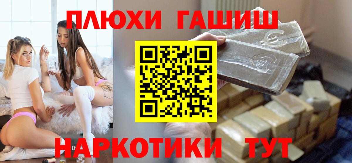 Глазов  ГАШИШ хэш  что такое   Вход с VPN  ГАШИШ гашик 