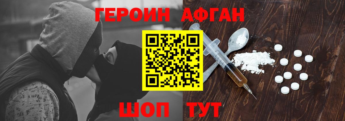 ГЕРОИН  Героин VHQ  Вход с VPN  Глазов 