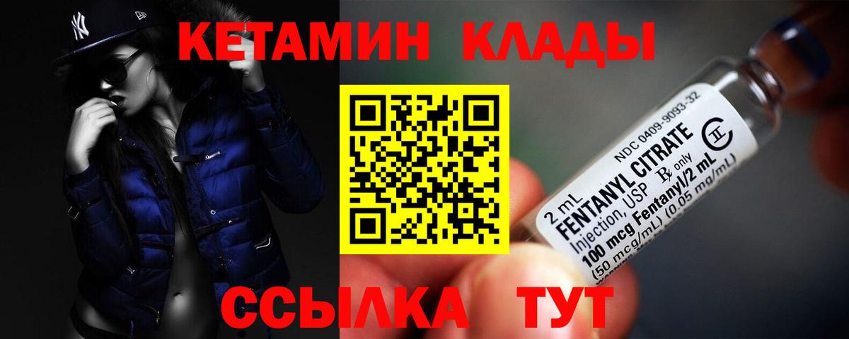 Глазов  КЕТАМИН VHQ  Вход с VPN  Кетамин ketamine 