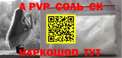 стафф Рыбинск