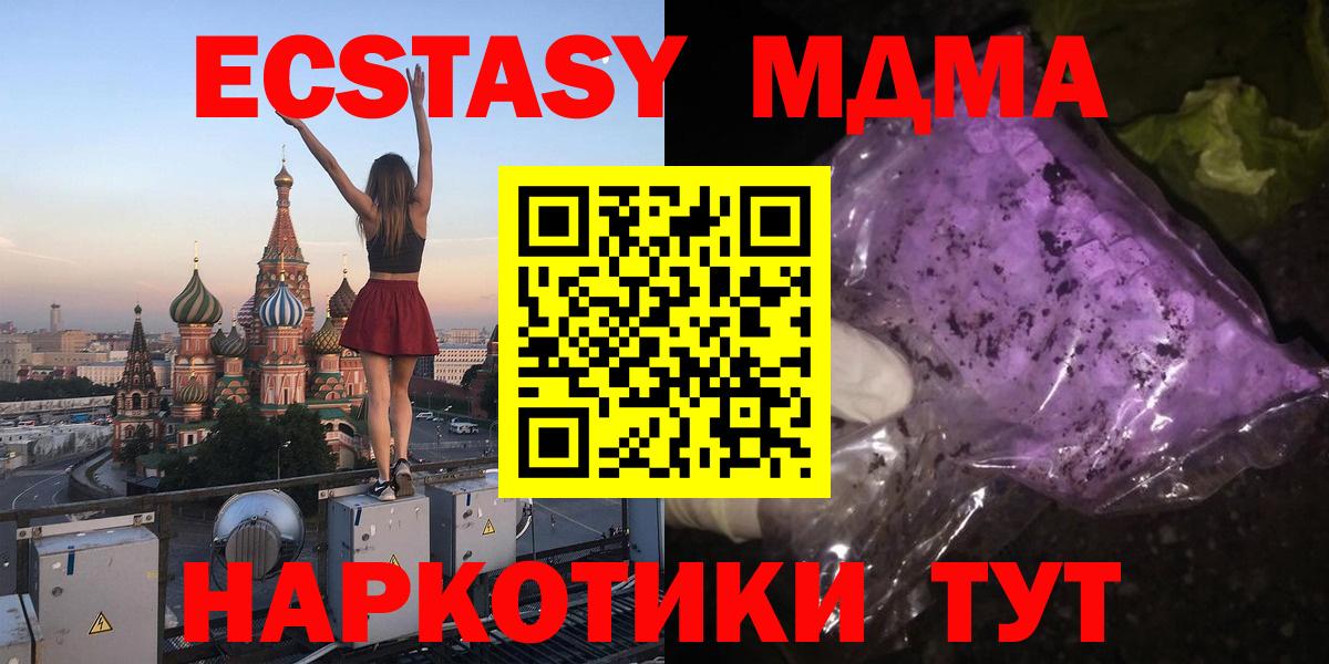 MDMA VHQ  MDMA  Глазов  Вход с VPN  МДМА VHQ 