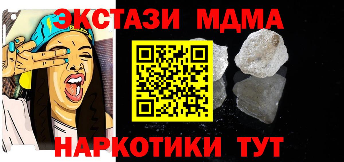 МДМА crystal Глазов