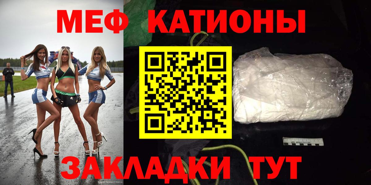 Мефедрон кристаллы Глазов