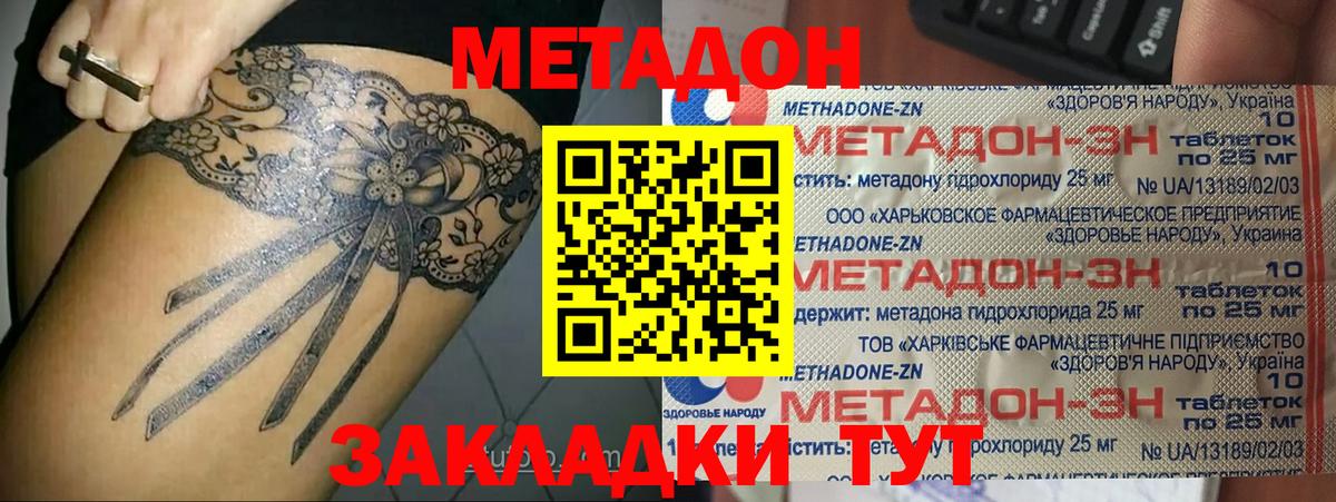 МЕТАДОН мёд  МЕТАДОН мёд  Глазов  Вход с VPN 