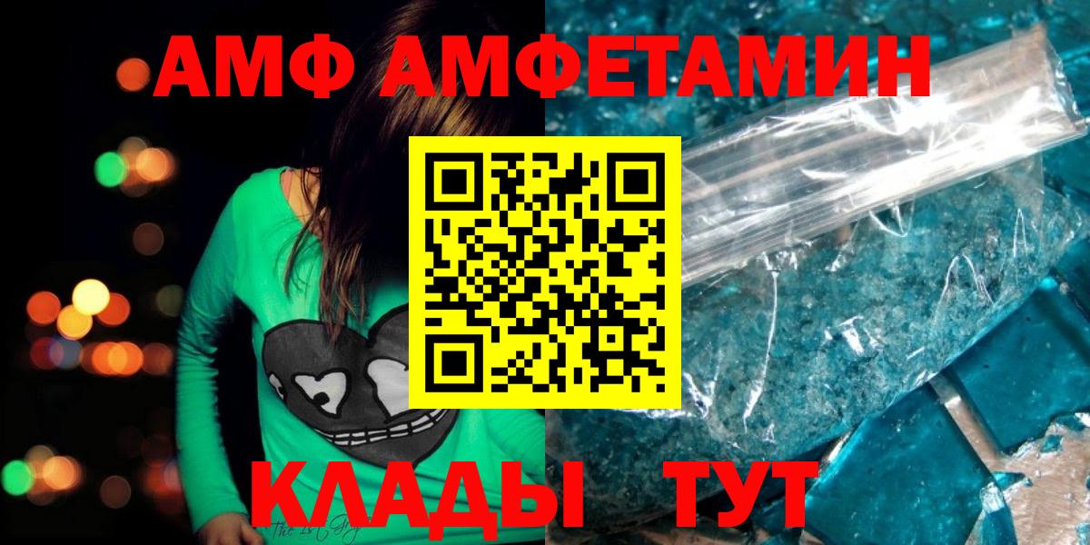 Глазов  МЕТАМФЕТАМИН кристалл  Вход с VPN 