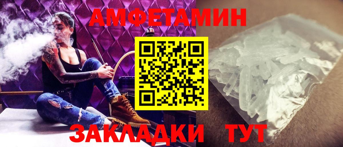 МЕТАМФЕТАМИН кристалл Глазов