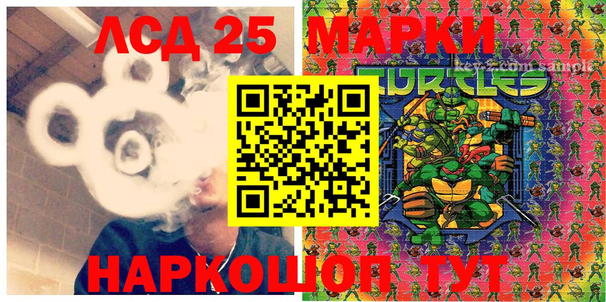 Наркотические марки 1500мкг Глазов