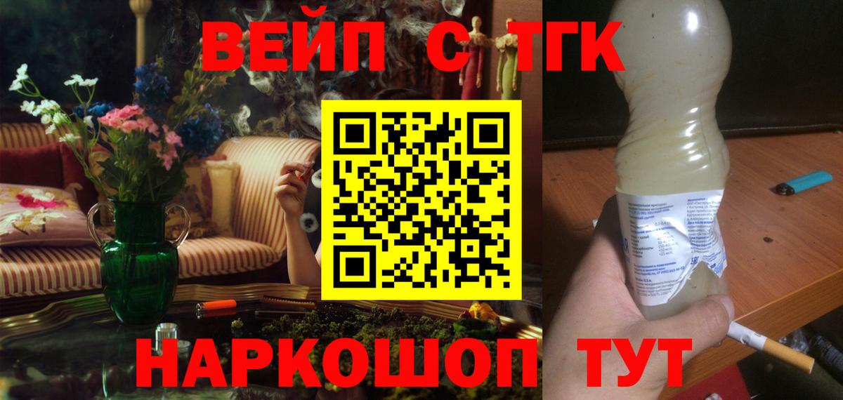 Глазов  Дистиллят ТГК THC oil  наркота  ТГК вейп  Вход с VPN 