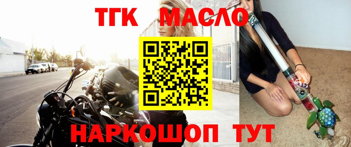 ТГК концентрат Глазов