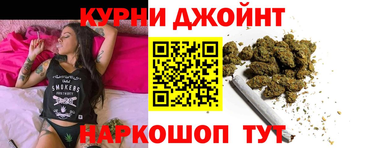 Конопля Ganja  Вход с VPN  Бошки Шишки гибрид  Глазов 
